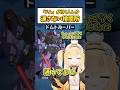 検問でーす⑨「ドムが付く人しか通さない検問所」#shorts #機動戦士ガンダム #vtuber