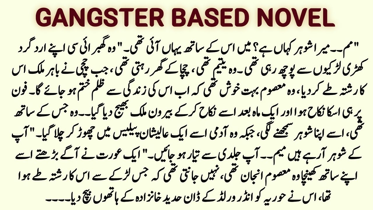 Urdu Novel  | محبت کی انجانی راہ | Uska Nikah Hua Aur Phir Use  Bech Diya Gaya | Gangster Love Story
