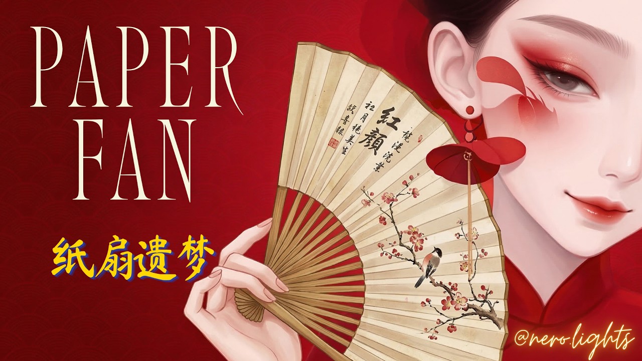 Not even old, yet already forgotten by life – Paper Fan ( 纸 扇 遗 梦 ...