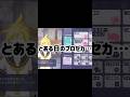 とある日のプロセカ...#ぷす #ツユ #40mp #アサガオの散る頃に #どんな結末がお望みだい? #ColorofDrops #プロセカ #プロジェクトセカイ #shorts #short