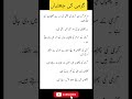 7 Lines On Summer In Urdu Garmi Ki Chuttiyan Urdu Mazmoon Urdutaqreer Urdumazmoon 7 Lines On Summer In Urdu Garmi Ki Chuttiyan Urdu Mazmoon Urdutaqreer Urdumazmoon