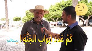 كم عدد ابواب الجنة......ببساطة