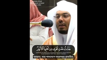 القرآن الكريم تلاوات ياسر الدوسري