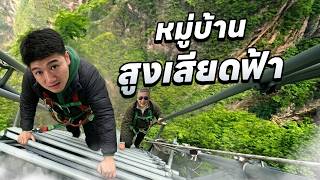 Climbing The Most Dangerous Village In China, The Cliffside Village Of Atulieer Yi Ethnic Grou...