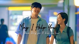 [FMV] May I Help you | Lee Hye-Ri X Lee Jun-Young | gorgeous, rewrite the stars #kdrama #koreandrama