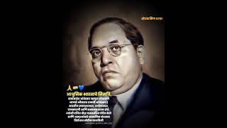 Dr. Babasaheb Ambedkar Status Created By Akshay Rajdev 8181
