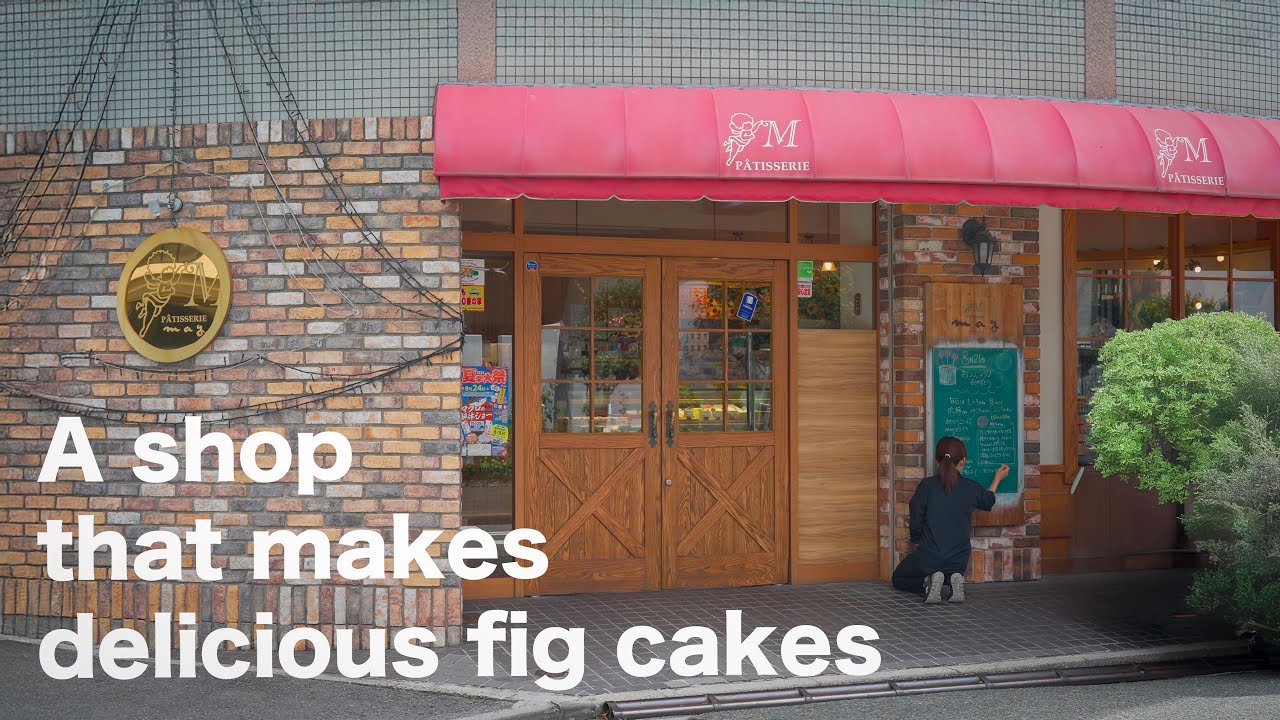 【感動】行列のできる町のケーキ屋さん...親子で守り続けるいちじくロールの秘密【パティスリーメイ】