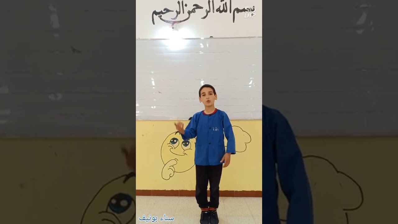 أنشودة صديقي الحاسوب، السنة الثانية ابتدائي