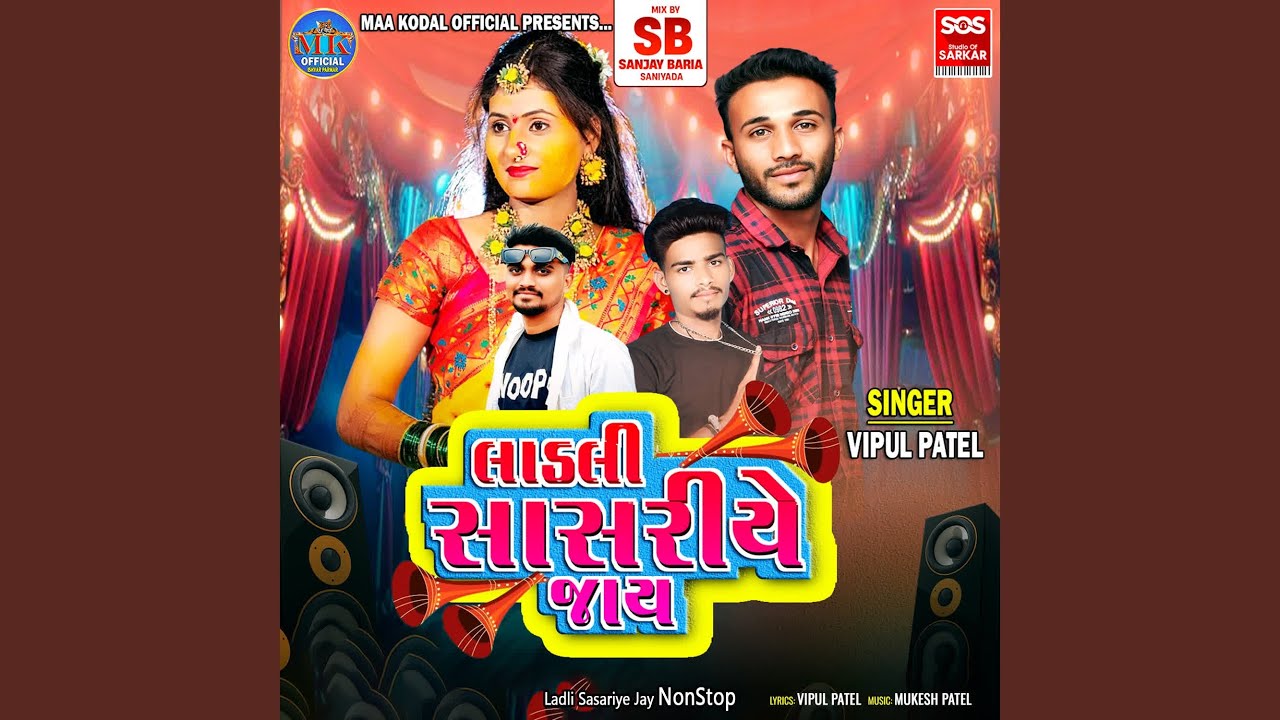 Ladli Sasariye Jay NonStop