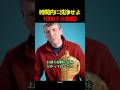 時間内に洗浄せよ1000ドル挑戦!