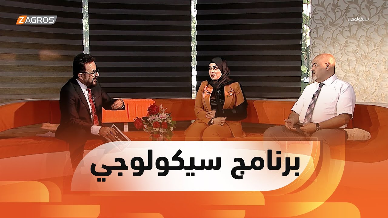 الحلقة 25 من برنامج سيكولوجي.. المجرم بمنظور نفسي و المجرم بمنظور قانوني