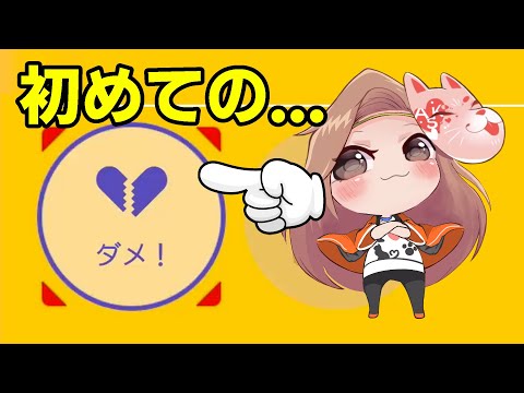 明日香が初めて本当のダメを付けました 