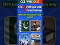 Top 5 CSS / PMS Quiz | Question and Answer #quiz #uploadyoutubeshort #shorts #viralvedio