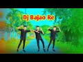 Dj bajao re  rajasthani dj song  sk shakil khan  hindi new dance  dj wala babu new songs