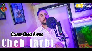Cheb Larbi Ft Amine Lmaws | Galouli Chof Chwafa (Cover Cheb Arres)  صبرت شحال ليام طوالو