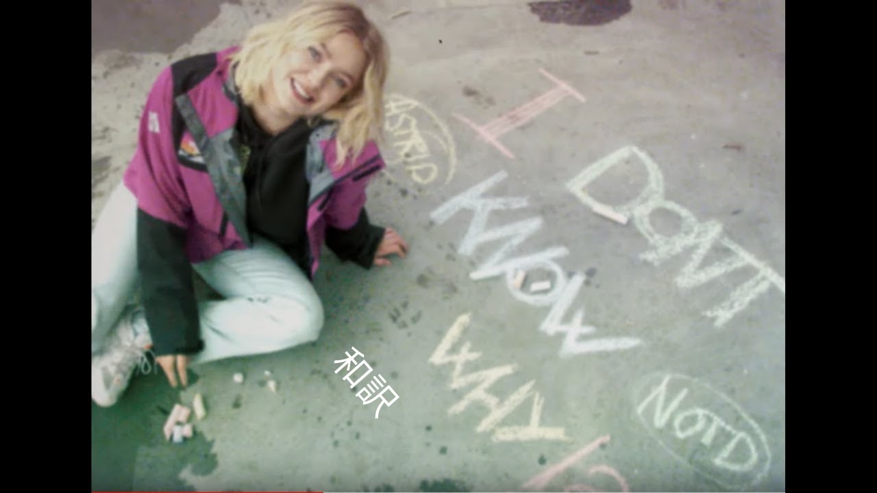 和訳 Notd Astrid S I Don T Know Why Youtube 和訳 Notd Astrid S I Don T Know Why Youtube