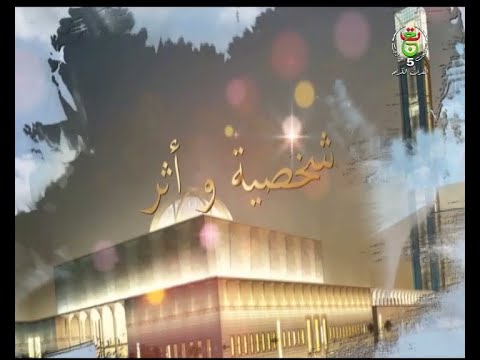 شخصية و أثر مولود قاسم نايت بلقاسم 1