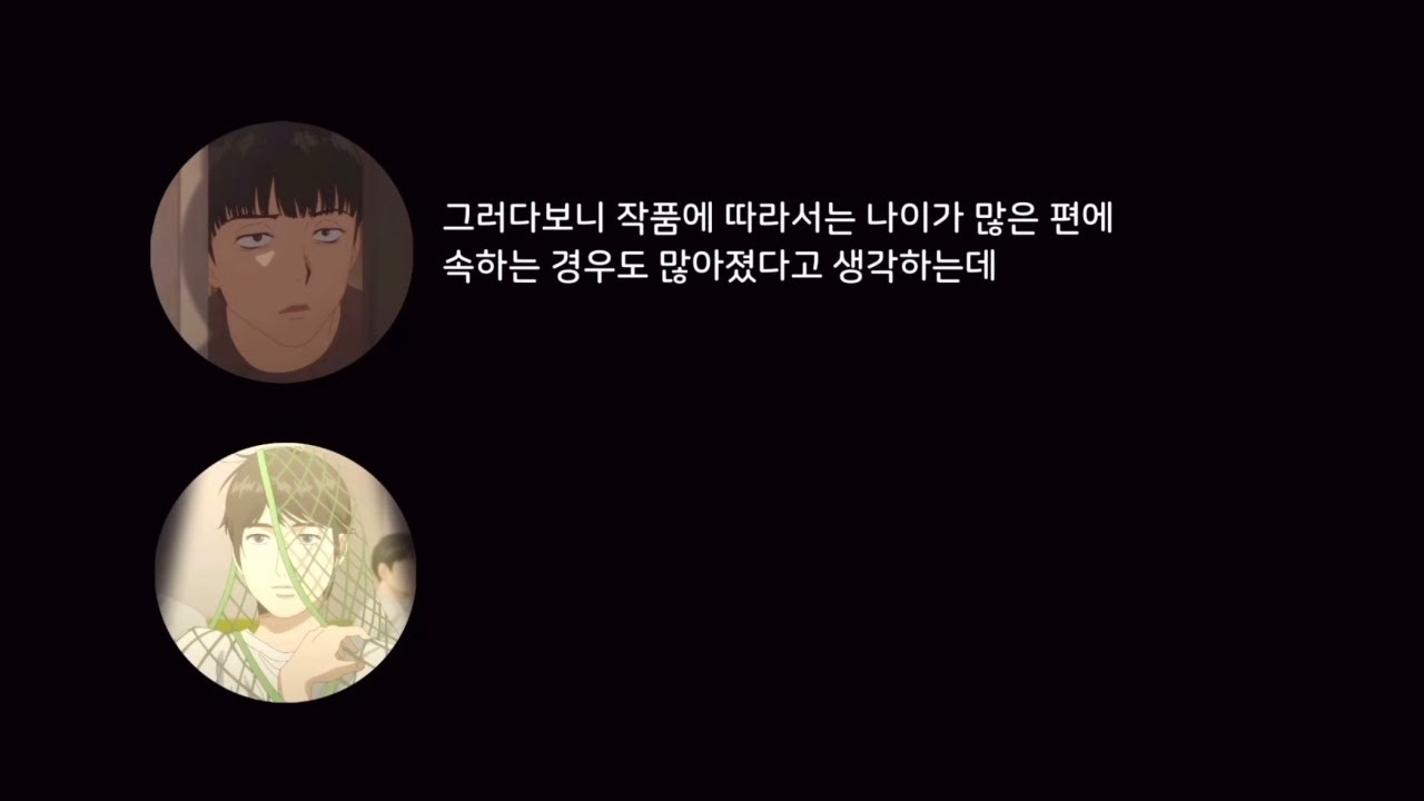 [번역] 분명 학원물인데 어쩌다 평균연령 36.5세 토크가 | 빠졌어, 너에게 라디오 1-1