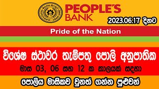 Peoples Bank Special Fixed Deposit Rates 2023