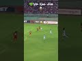 هذف حمزة خابا ملخص اهذاف الشوط الاول