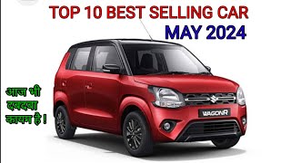 TOP 10 BEST SELLING CAR IN 2024 MAY ( आज भी पागल है सब इस CAR लिए ) #automobile #car #youtube