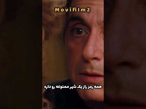 نام فیلم بوی خوش زن 