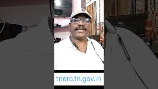 TNEB | மின்கட்டணம் பற்றி உங்கள் கருத்து என்ன?”