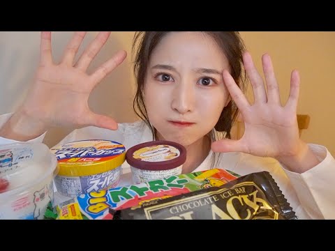 夏の最後に一緒にアイス食べよ?