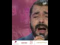 المنشد محمد الرفاعي ممثل #العراق ،  السهره الثانيه ما رأيكم بأدائه؟..#منشد_الشارقة #منشد_الشارقة14