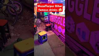 Famous drinks bala...#viral #shorts #ytshorts #drinks #drinkswala #muzaffarpur #muz #mithanpura