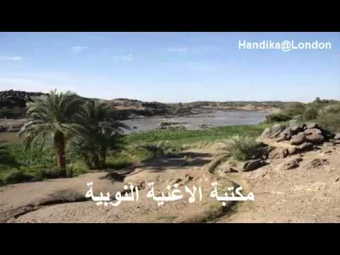 اغنية نوبية ان قلب جوقبون