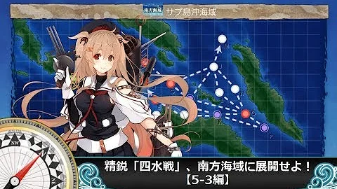 精鋭 四水戦 抜錨準備