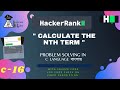 16 Calculate the Nth term | Hackerrank C Solutions | Hackerrank Problem Solving