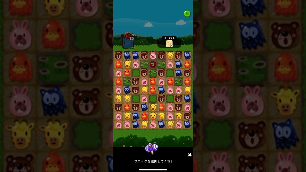 Line ポコポコ ステージ45 ゲームアプリまとめサイト Line ポコポコ ステージ45 ゲームアプリまとめサイト