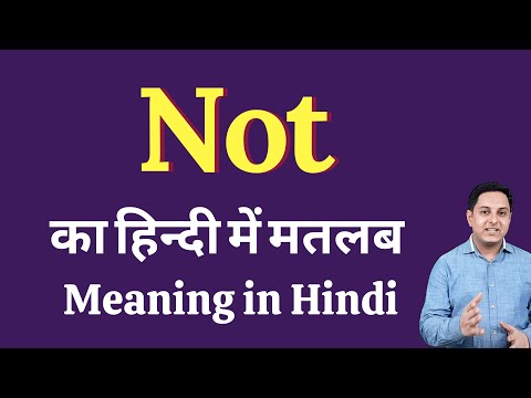 Not Meaning In Hindi | Not Ka Kya Matlab Hota Hai | Daily Use English Words