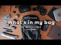 【カバンの中身】小さなガジェット好きフリーランスが本気で選んだ仕事道具 | What's in my bag