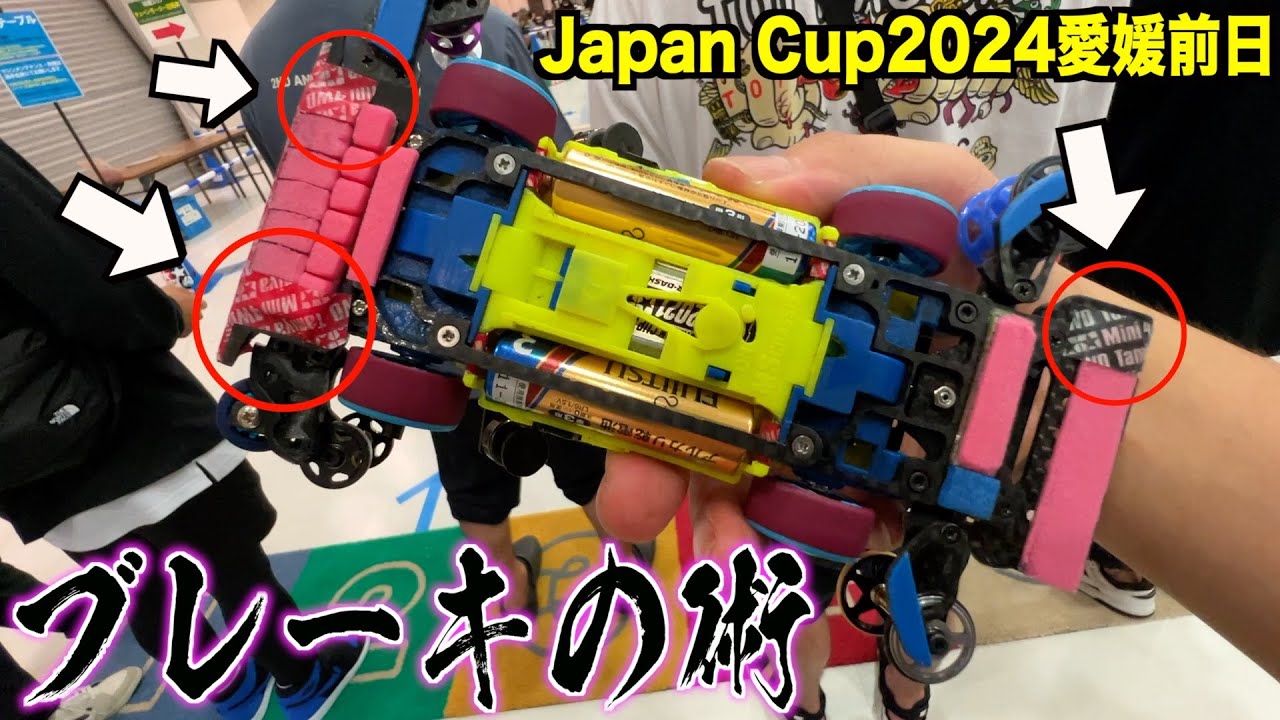 ミニ四駆コース32枚最終値下げ