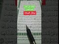 مثال على الوقف القبيح