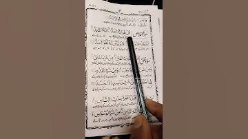 Surah ikhlas Quran Tilawat #سورة_الإخلاص #ikhlas #egzonibrahimi #quran