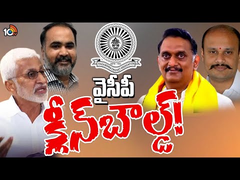 ప్రక్షాళన దశలో ఆంధ్రా క్రికెట్‌ అసోసియేషన్‌ | Andhra Cricket Association | Gossip Garrage | 10TV