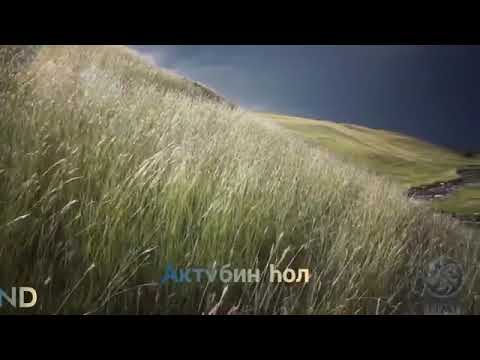 Okha Tsahan Aktubiin Hol