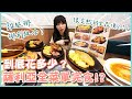 挑戰薩利亞全品項！制霸全菜單？教你怎麼點不踩雷！(大食い/먹방/Mukbang)｜路路LULU