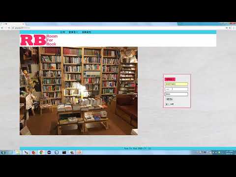 恆逸Java Web程式設計師養成班5585班【Room For Book漫畫咖啡廳】