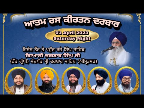 Special-Live-Atam-Ras-Kirtan-Samagam-Chamba-H-P-01-April-2023