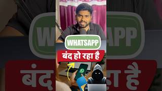 India में WhatsApp/Telegram के लिए नया SIM Rule! नहीं माना तो होगा Block? #WhatsApp #simbinding