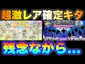 超激レア確定きた!イースターカーニバルガチャとネコルガ族ガチャ引くべきかを解説 #にゃんこ大戦争 #battlecats 【オレンジチャンネル】