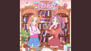 ハートにヒント！名探偵プリキュア！