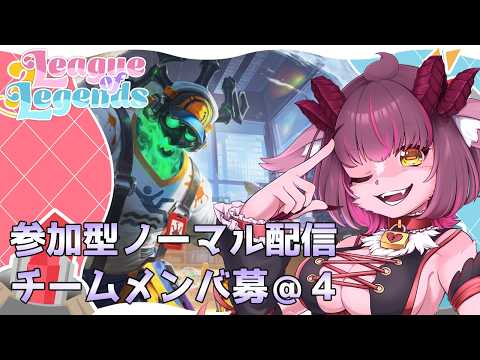 【League of Legends】7月5日参加型！キャラ練習デー！どなたでも参加歓迎！！【一乃紙ゆめみ】