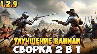 : 2     BANNERLORD (1.2.9)