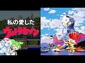 【原作最高】スーファミウルトラセブン難易度エキスパートをクリアするのだ！！【ウルトラセブンSFC版】